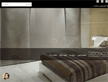 Tablet Screenshot of decoco.ir